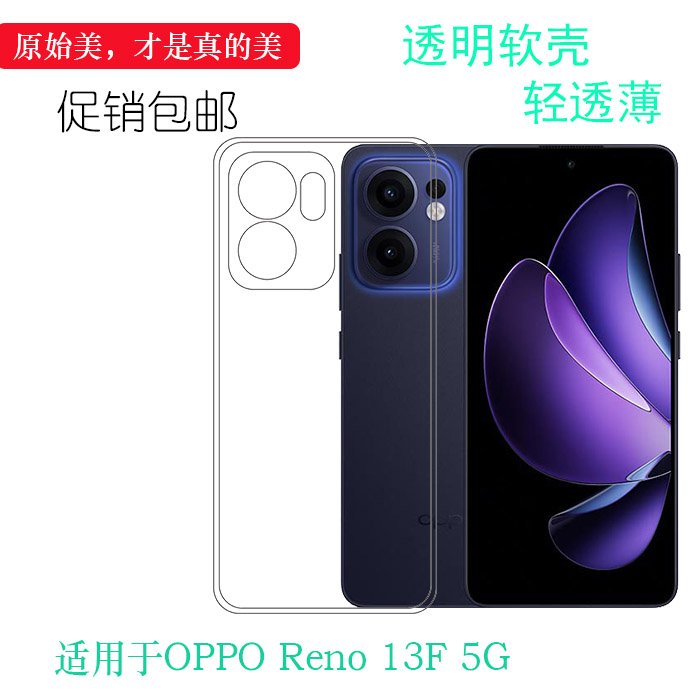 适用于OPPO Reno 13F 5G专用手机壳CPH2699纹理点阵防水印一体不易发黄防刮花防摩擦薄后盖保护套不易褪色佳