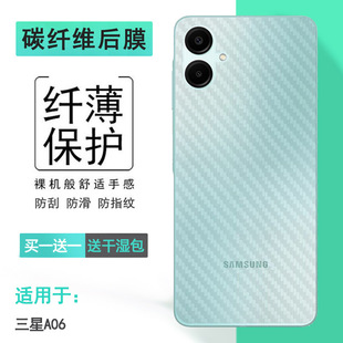 SIM手机后膜4G薄SM Dual A065F防刮花 A065F A065M软胶膜耐磨超薄后边膜半高清无胶导气 适用三星A06 A06