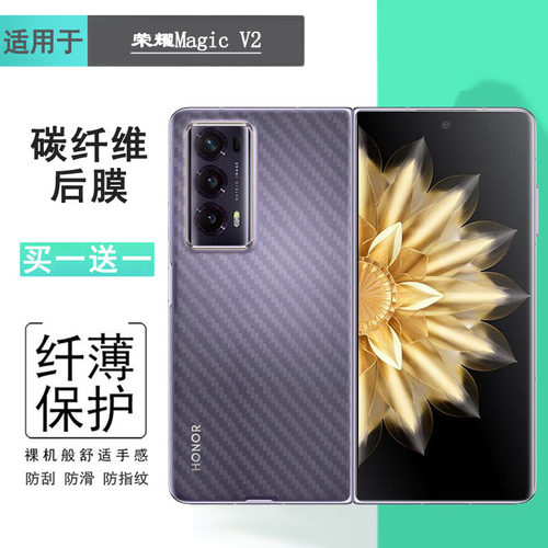 适用荣耀Magic V2半高清手机后膜Honor Magic V2 5G软半隐形贴纸魔法V2防汗Magic V2至臻版散热VER-AN10软膜