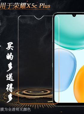 适用荣耀X5c Plus钢化膜Honor X5C Plus玻璃贴膜NLA-LX1/NLA-LX2P抗爆硬化一体成型平面膜不易碎无气泡不顶壳