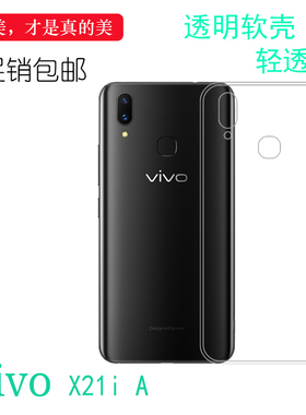 适用于vivo X21i A专用后盖壳手机背套防震水晶壳X21i全透明软壳耐刮水清护镜头白色感可冲洗多层保护软胶套