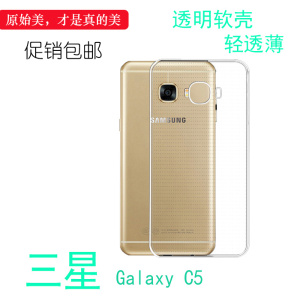 适用于三星Galaxy C5手机后盖壳透明硅胶软套galaxyc5白色后壳软可冲洗多层保护包角套后置胶质软边外壳防摔