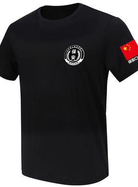 黑色保安服短袖T恤男女门卫安保物业保安T恤夏工作服训练执勤T恤