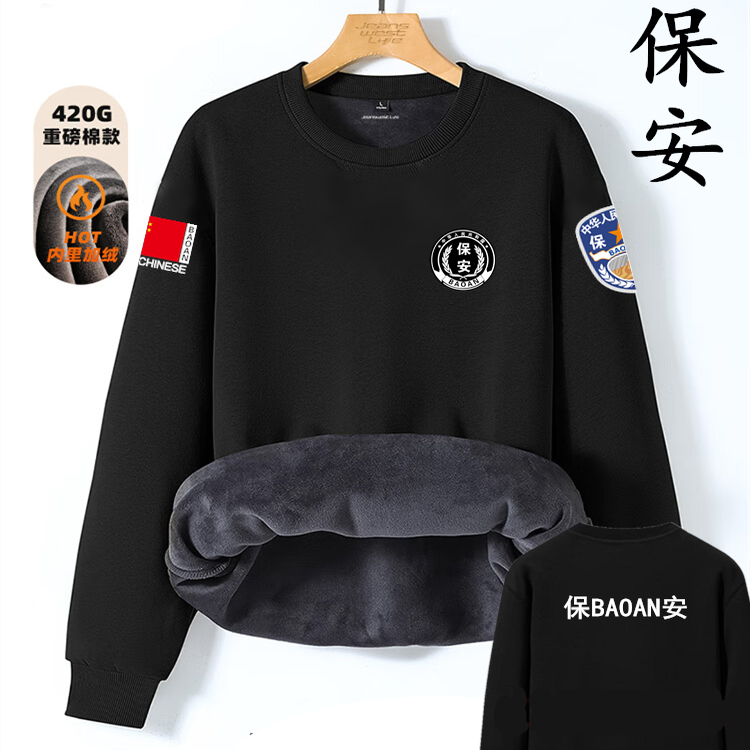 加绒加厚保安特勤执勤物业服装