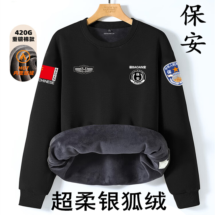 保安服装秋冬长袖圆领特勤执勤