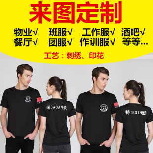 定制黑色执勤短袖T恤特勤作训服物业门卫保安体恤军迷男体能半袖