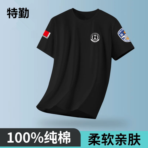 纯棉100%夏季保安服t恤劳保制服短袖安保物业工作服管理服半袖男