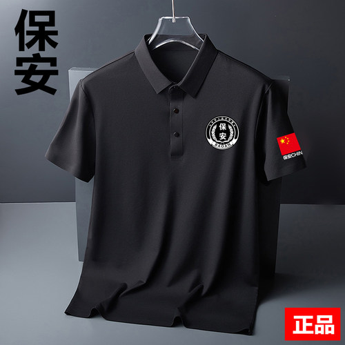 夏季短袖日常翻领保安服