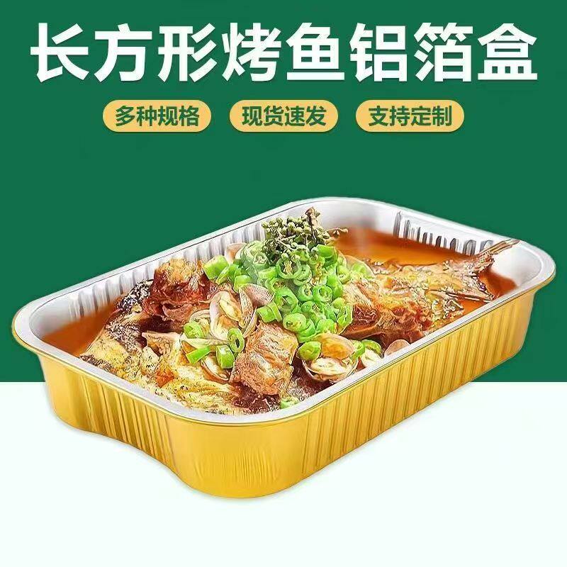 商用大号锡纸打包盒可加热