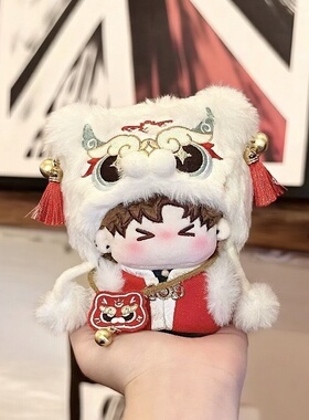 10cm娃衣棉花娃娃海星体正常体衣服套装冬装新年春节醒狮娃衣拜年