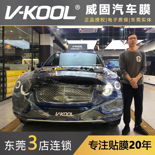 威固VKOOL太阳膜车贴膜玻璃汽车贴膜防爆膜VK70隔热膜东莞旗舰店
