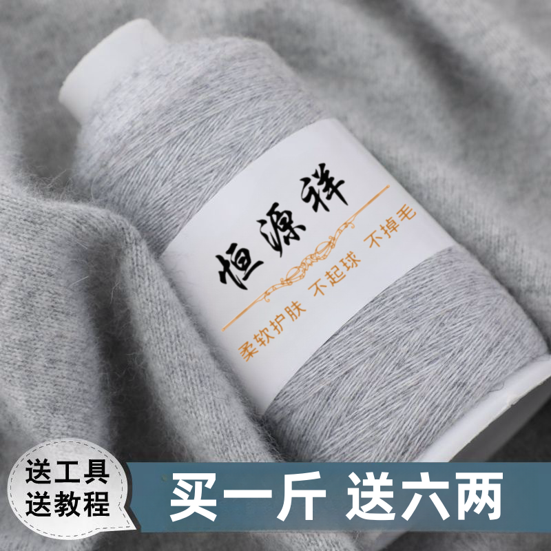 正品恒源祥 手编羊绒线羊毛细线毛线