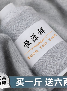 恒源祥 手编羊绒线羊毛细线diy手工编织围巾毛衣宝宝羊绒线