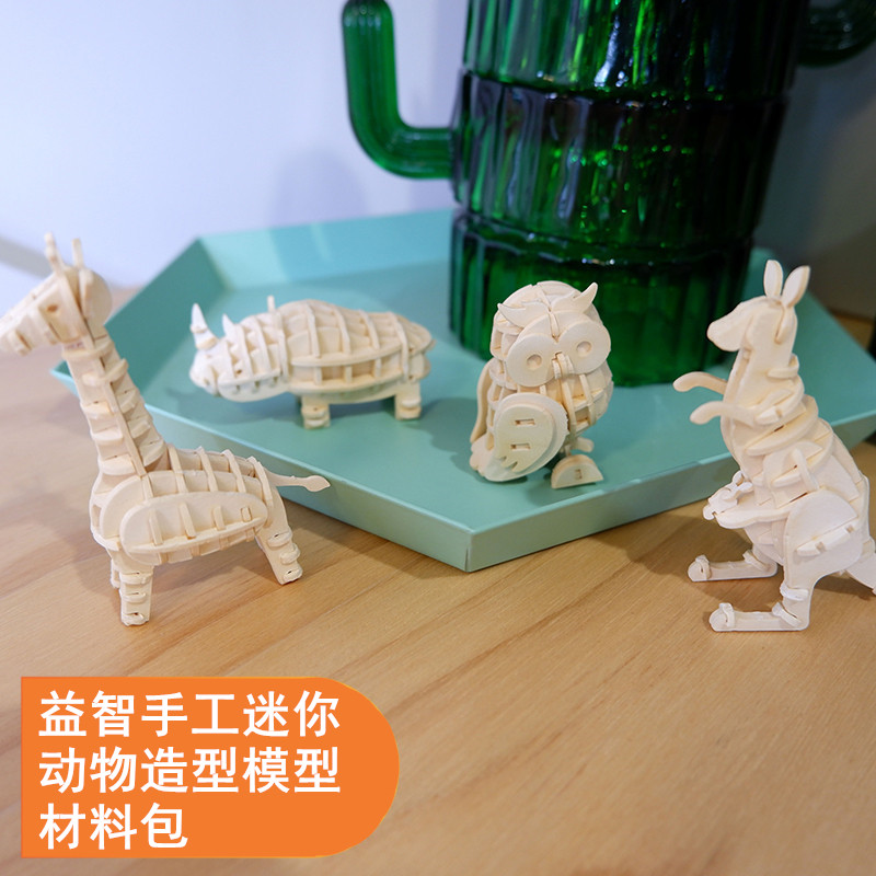 儿童益智diy手工立体纸质微型动物造型拼装模型迷你手工纸雕模型