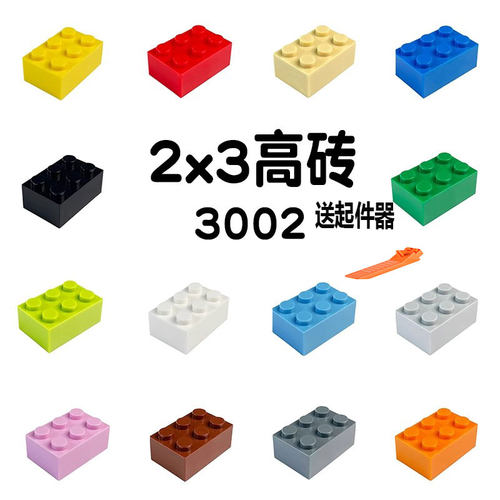 小颗粒diy散装街景积木2X3配件