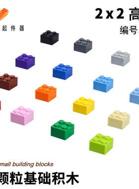 小颗粒积木2x2基础砖配件