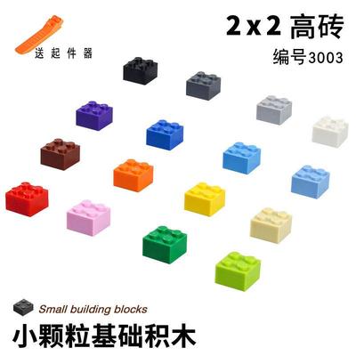 小颗粒积木2x2基础砖配件