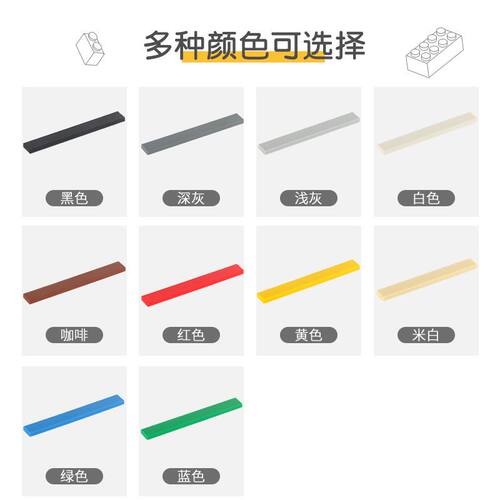 兼容乐高4162小颗粒积木零件光面板1x8光板平面板MOC拼装DIY配件