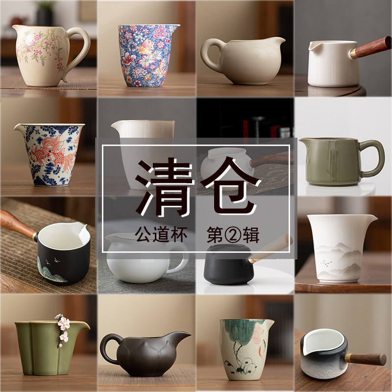 恬静生活公道杯陶瓷茶海图片