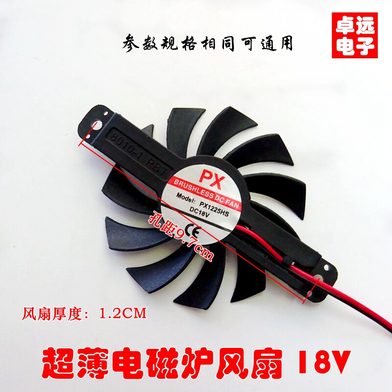 美的九阳苏泊尔电磁炉超薄小风扇1.1cm18v电磁炉配件散热风扇在类目 厨房电器, 厨房家电配件, 其它厨房家电配件中 - 来自Buy2taobao.com提供专业的淘宝代购服务