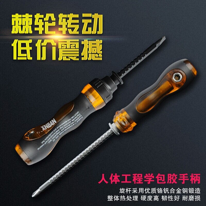 Tournevis pour réparation vélo - Ref 2295357 Image 1