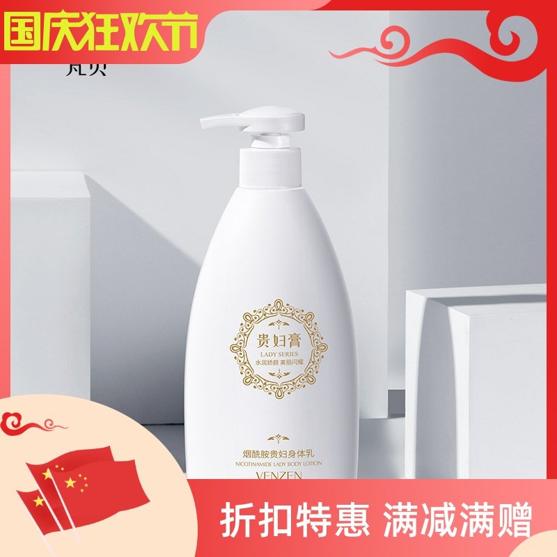 菲斯小铺烟酰胺身体乳（小迷糊烟酰胺水乳怎么样）