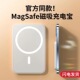 Magsafe磁吸无线移动电源充电宝iPhone12适用苹果13外接电池超薄