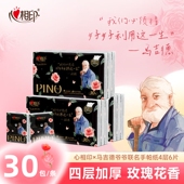 心相印品诺手帕纸餐巾纸玫瑰香氛印花便携随身小包4层加厚面巾纸