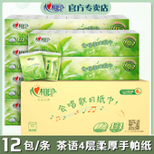 心相印手帕纸面巾纸茶语4层7片小包便携随身装 柔厚茶香餐巾纸巾
