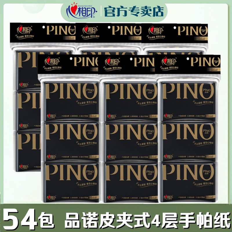 心相印便携6条54包w1110手帕纸