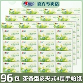 心相印皮夹纸手帕纸茶语面巾纸小包餐巾纸加香12条96包W910钱夹纸