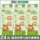 心相印超迷你卫生婴儿湿巾宝宝24包便携清洁随身小包装 儿童湿纸巾