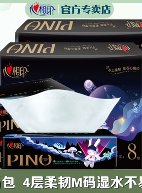 品诺抽纸4层柔厚16包80抽加厚面巾纸家用整箱大包ROBBi联名款