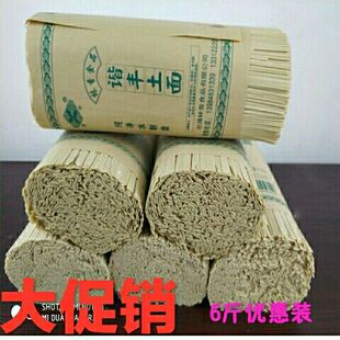 贵州特产息烽土面条养龙司面条碱水面待煮挂面土麦乡下挂面3斤装