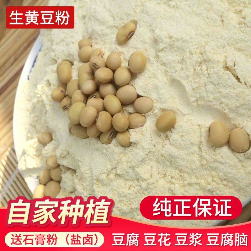 黄豆粉黄豆面农家现磨纯生黄豆粉黄豆豆腐豆花原料杂粮煎饼豆浆粉,粮油调味/速食/干货/烘焙,黄豆,淘宝优惠券,粉丝福利购,淘宝优惠卷