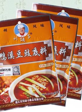 贵州特产遵义刘胡子鸭溪农家新鲜豆豉火锅底料调味料地摊火锅料