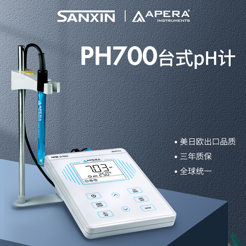 上海三信ph700台式酸度计数显