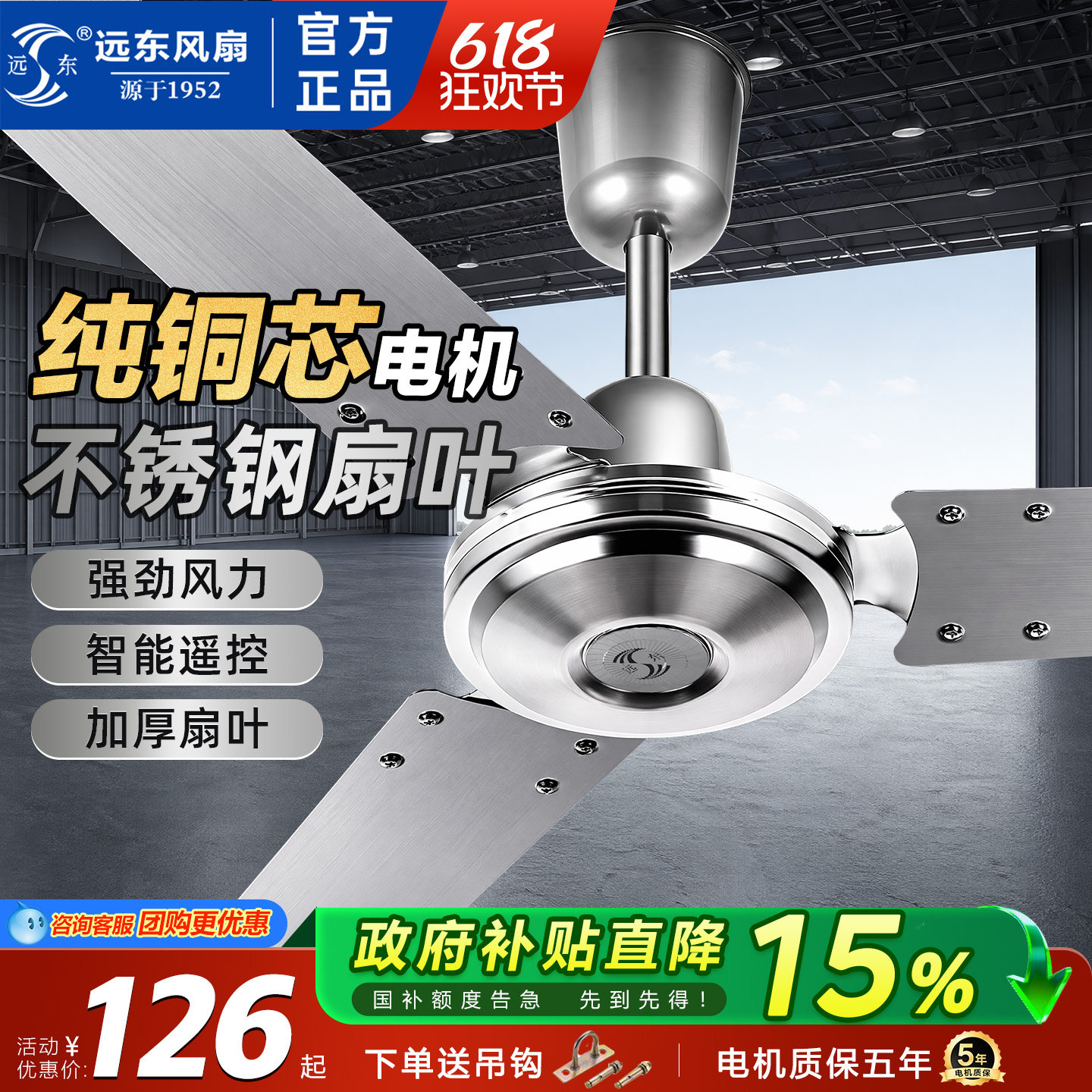 远东电风扇家用吊扇56寸三叶不锈钢扇叶大风力工业电扇新款吊式
