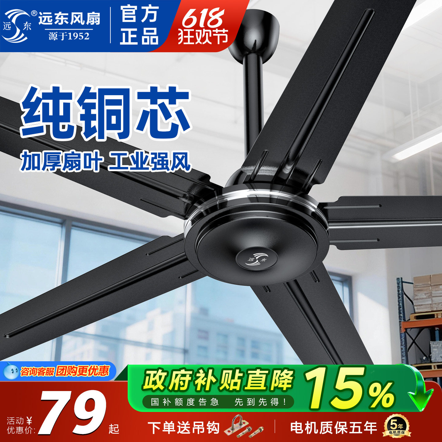 远东吊扇家用风扇工业电风扇纯铜电机遥控风扇壁控吊式五叶吸顶扇