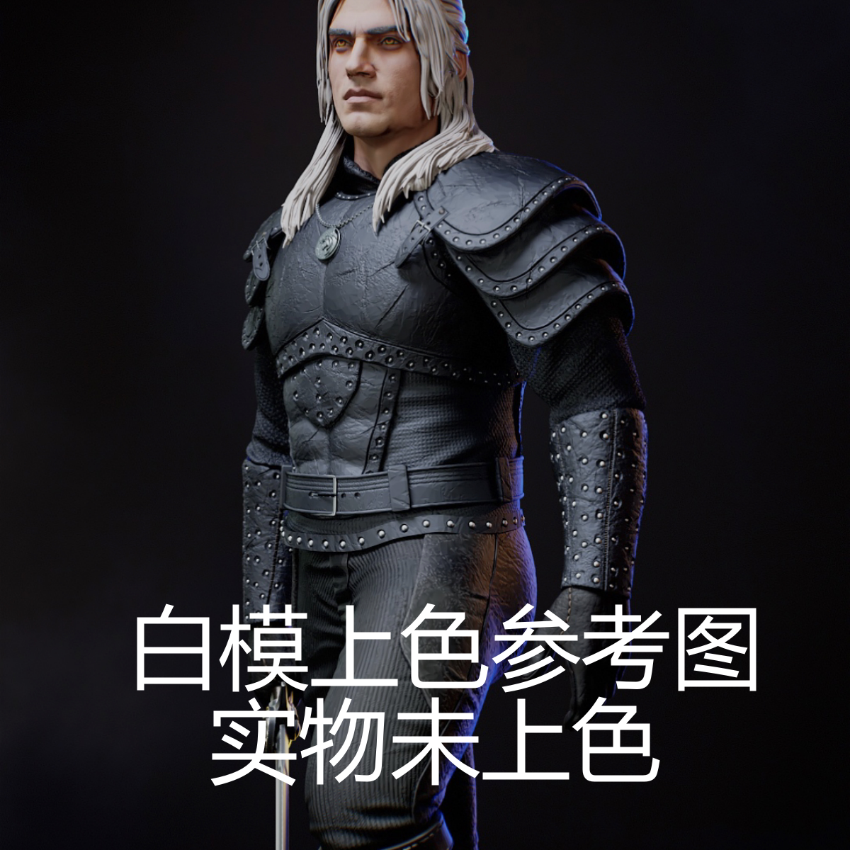 高精度白模gk3D打印猎魔人 杰洛特模型未上色白胚练习雕像