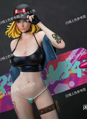 七龙珠人造人 18号3D打印模型STL图纸模型素材白模{自动发货}