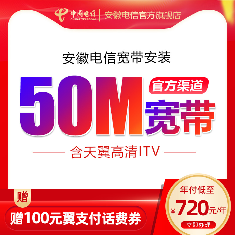 50m光宽带插图