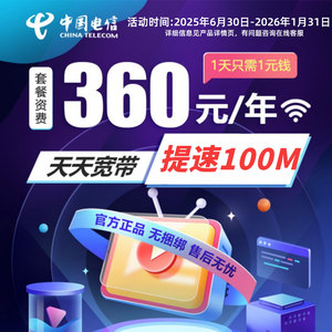 安徽电信提速100M光纤宽带办理新装网络安装家庭套餐包年上门安装