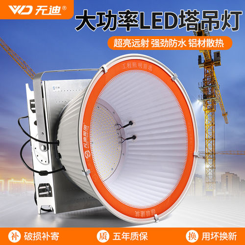 led塔吊灯2000W工地照明1000瓦超亮防水户外球场建筑之星探照射灯