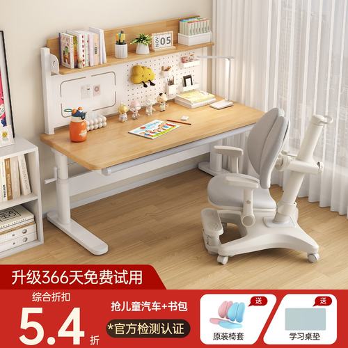 儿童学习桌可升降书桌小学生家用