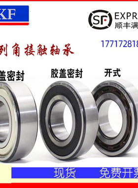 进口轴承3300 3301 3302 3303 3304ATN9 A-2RS1TN9-2ZTN9/MT33