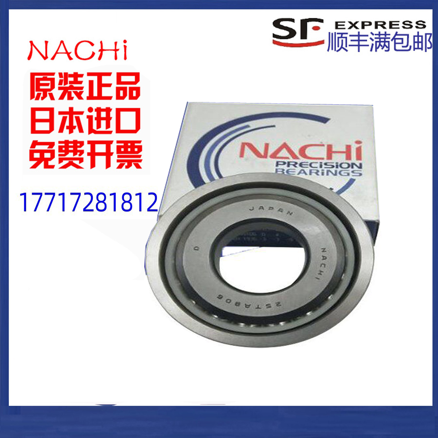 新款 NACHI17/20/25/35/30/40TAB/04/06/07/09U/GM P4 轴承