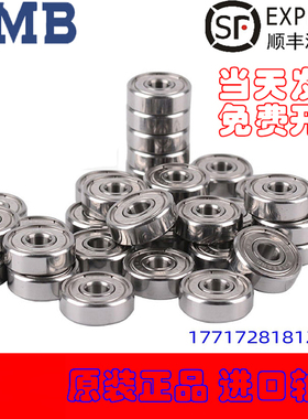 进口轴承B LF L-520 682Z ZZ HH KK尺寸2*5*1.5 2.3 2.5mm