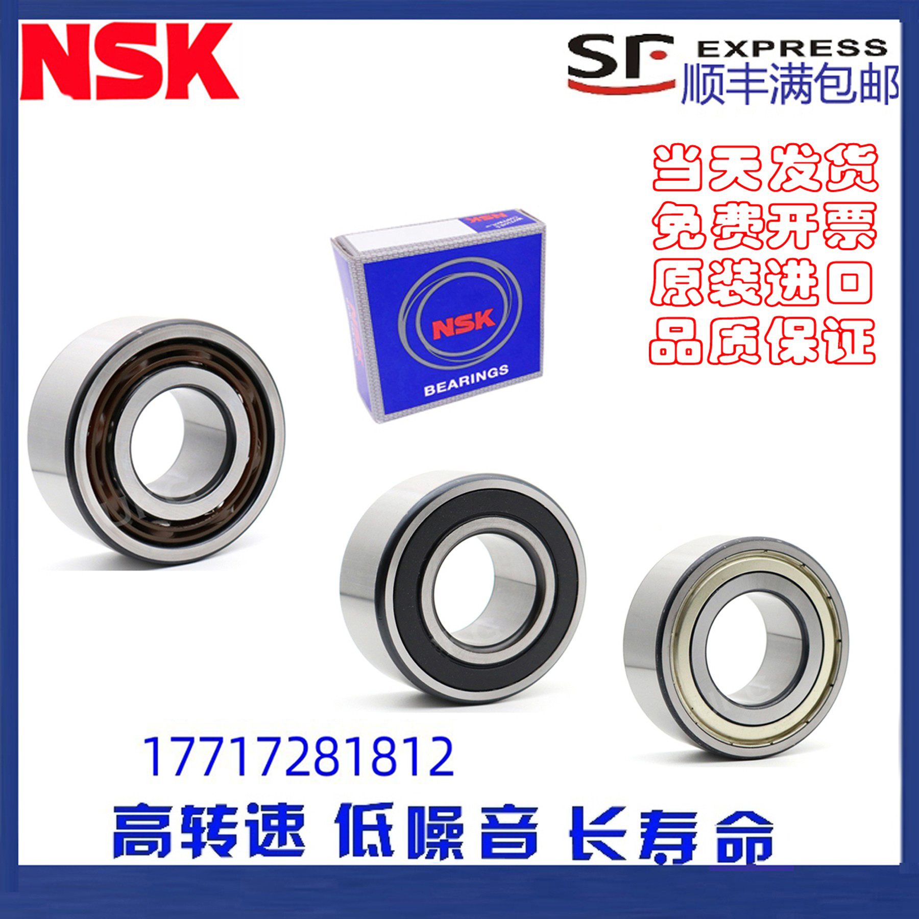 NSK轴承5800 5801 5802 5803 5804 5805 5806B-2ZRTNG 2RSRTNG