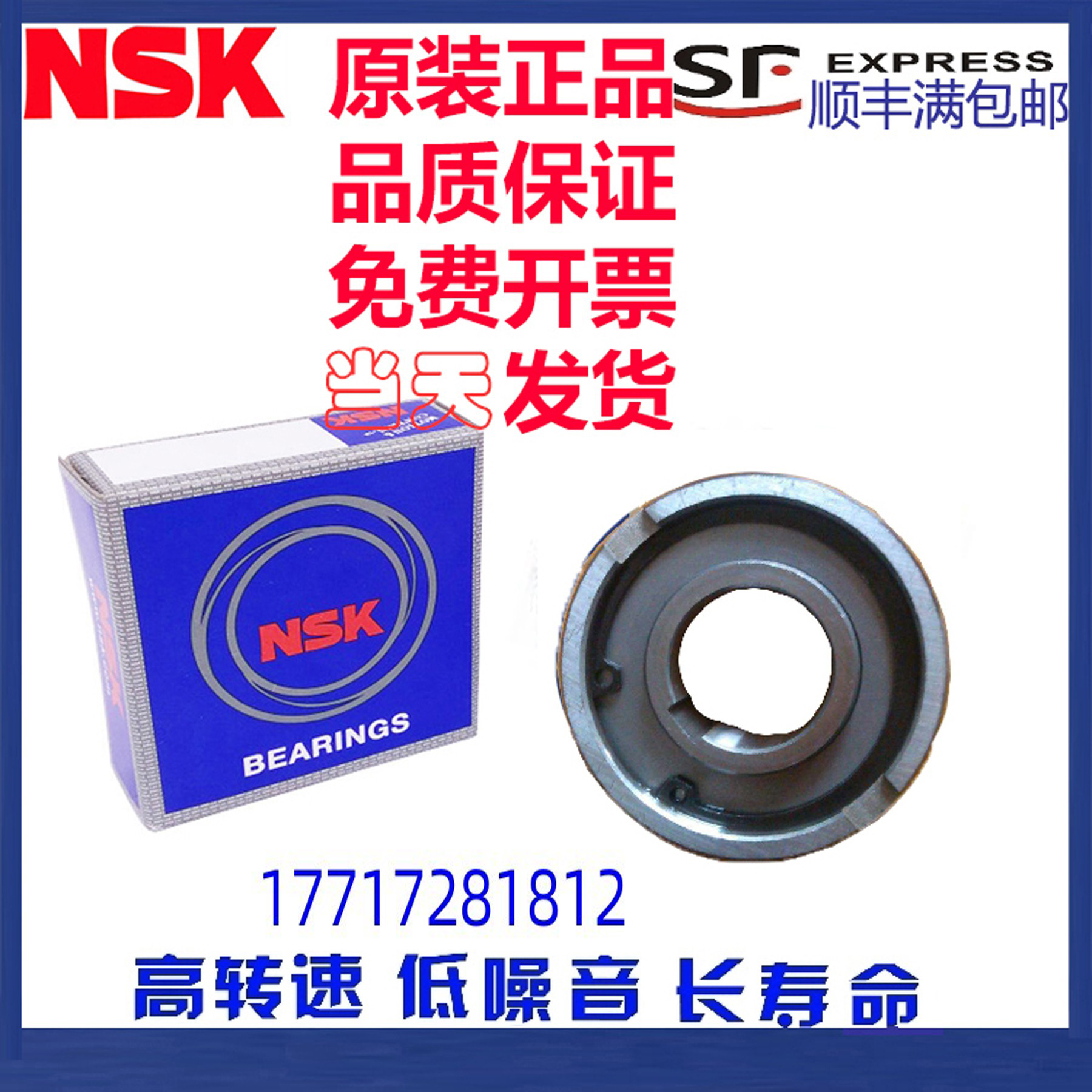 日本进口NSK SKF单向轴承TFS ASNU12 15 17 20 25 30 35 40 45 50